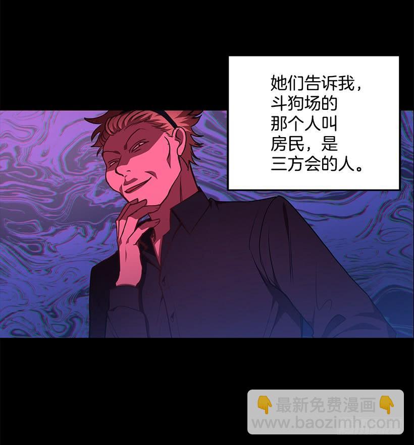 陌生人(1/2)-第67话