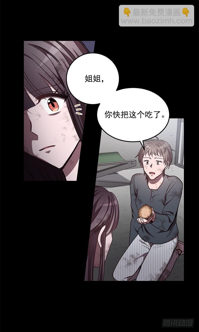 陌生人(1/2)-第67话