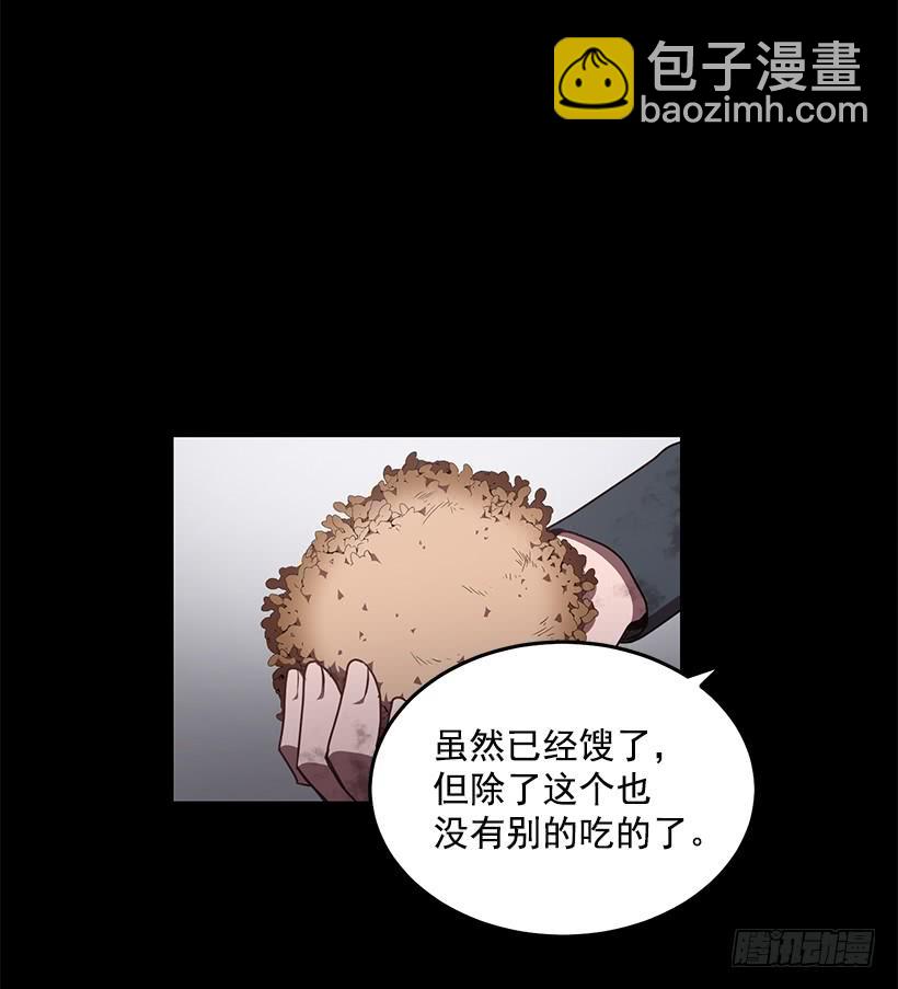 陌生人(1/2)-第67话