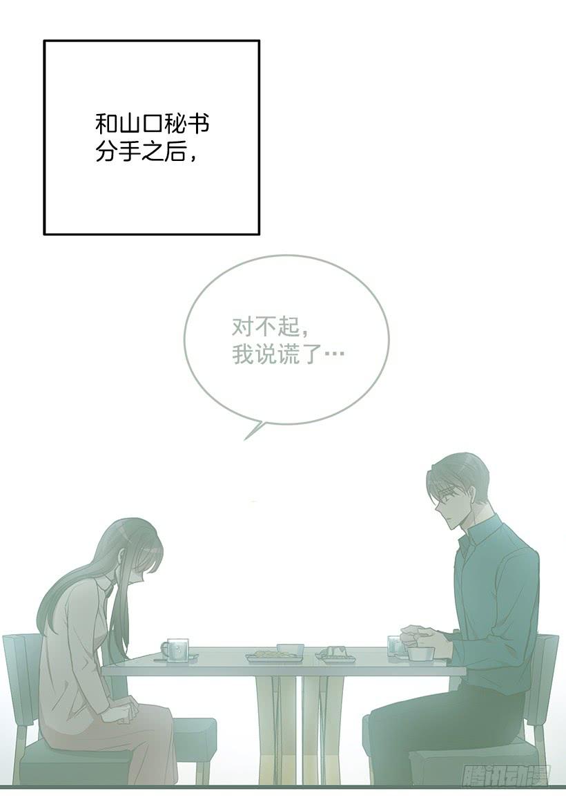 陌生人(1/2)-第67话