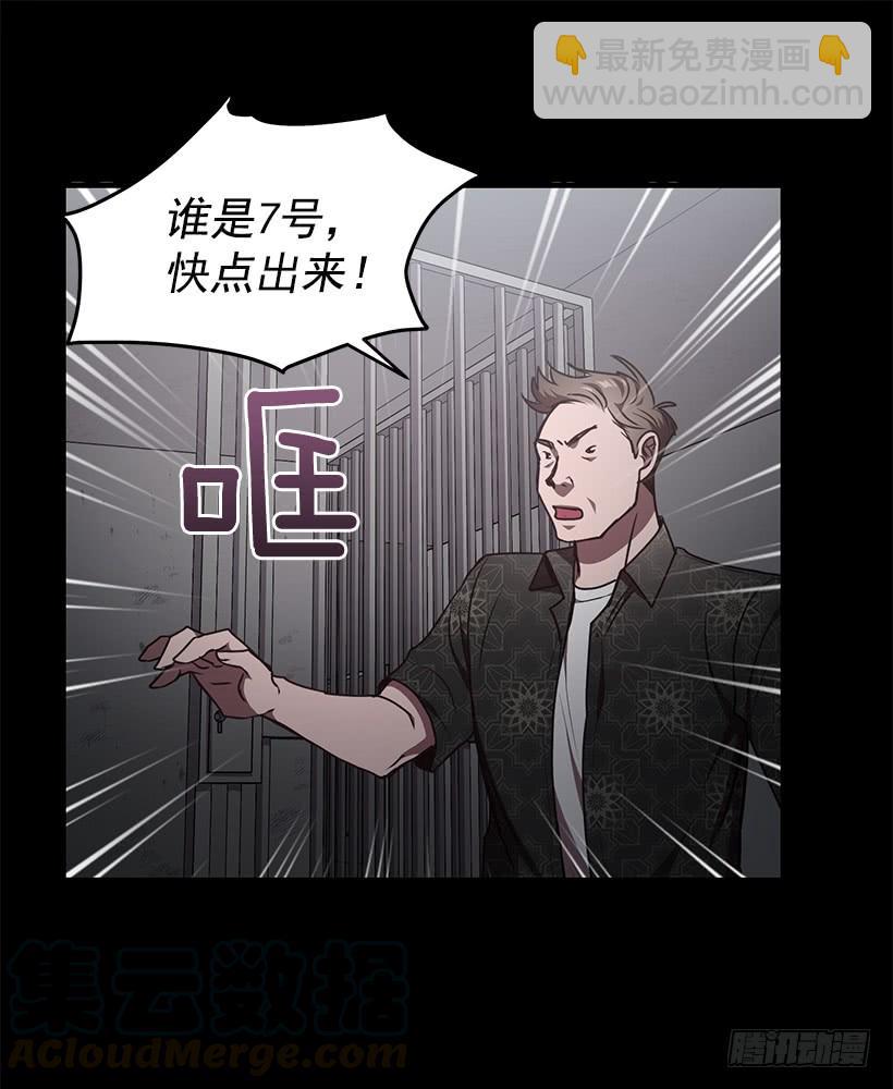 陌生人(1/2)-第67话