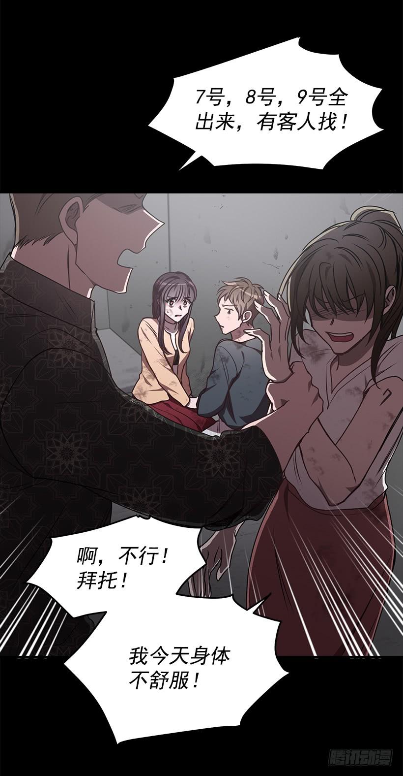 陌生人(1/2)-第67话