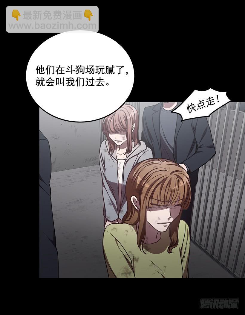 陌生人(1/2)-第67话