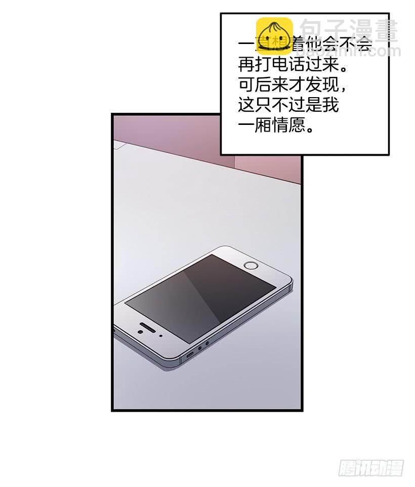 陌生人(1/2)-第67话