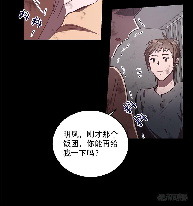 陌生人(1/2)-第67话