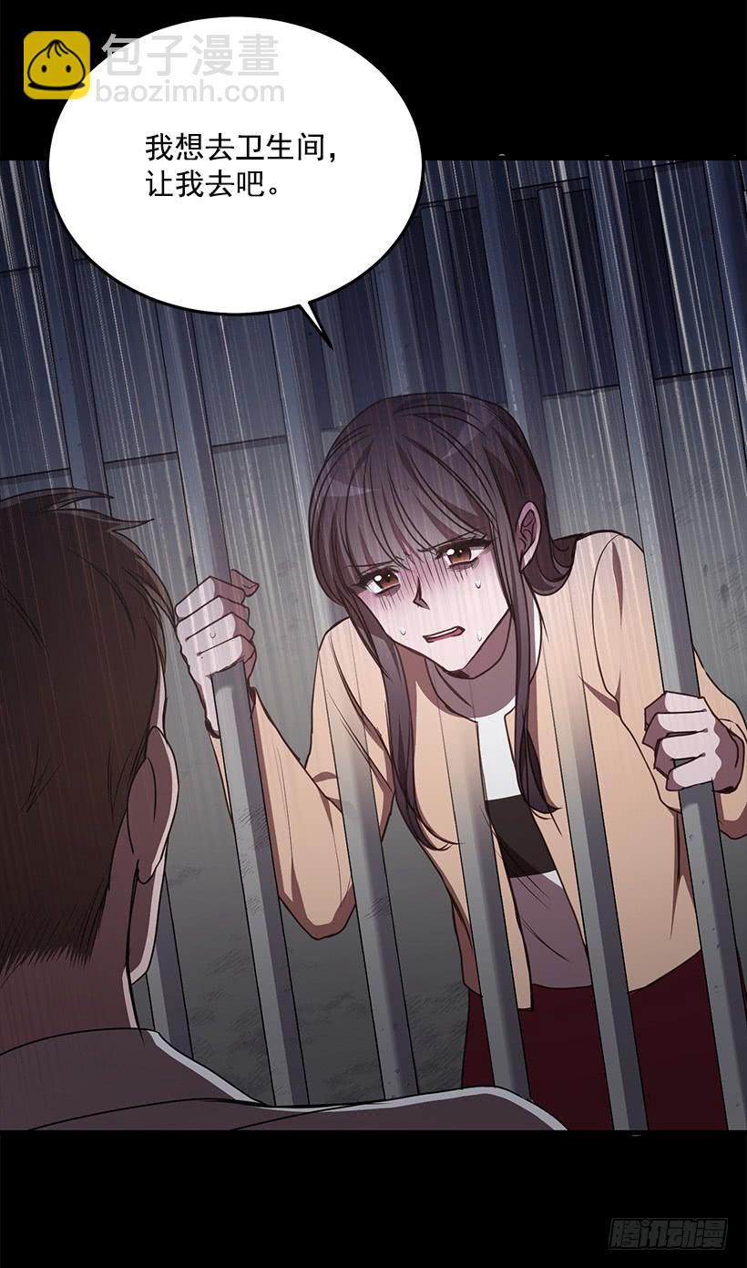 陌生人(1/2)-第67话