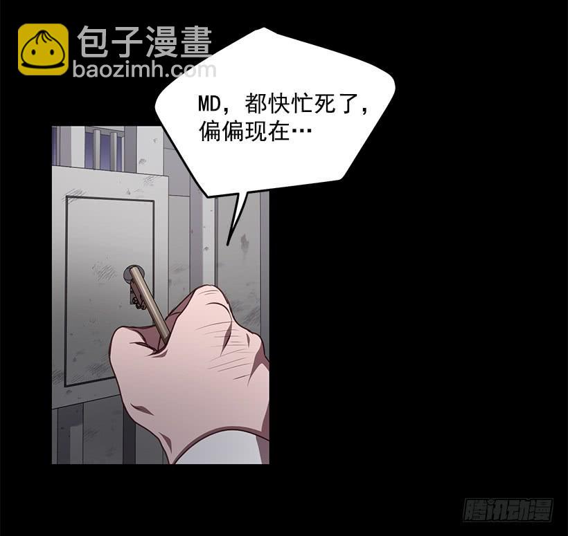 陌生人(1/2)-第67话