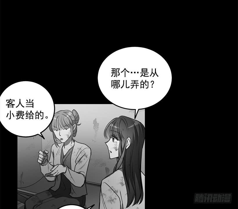 陌生人(1/2)-第67话