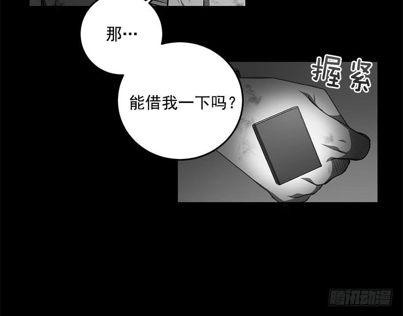 陌生人(1/2)-第67话