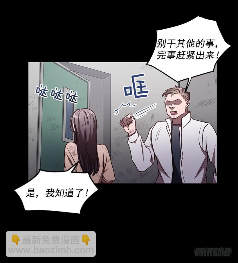 陌生人(1/2)-第67话