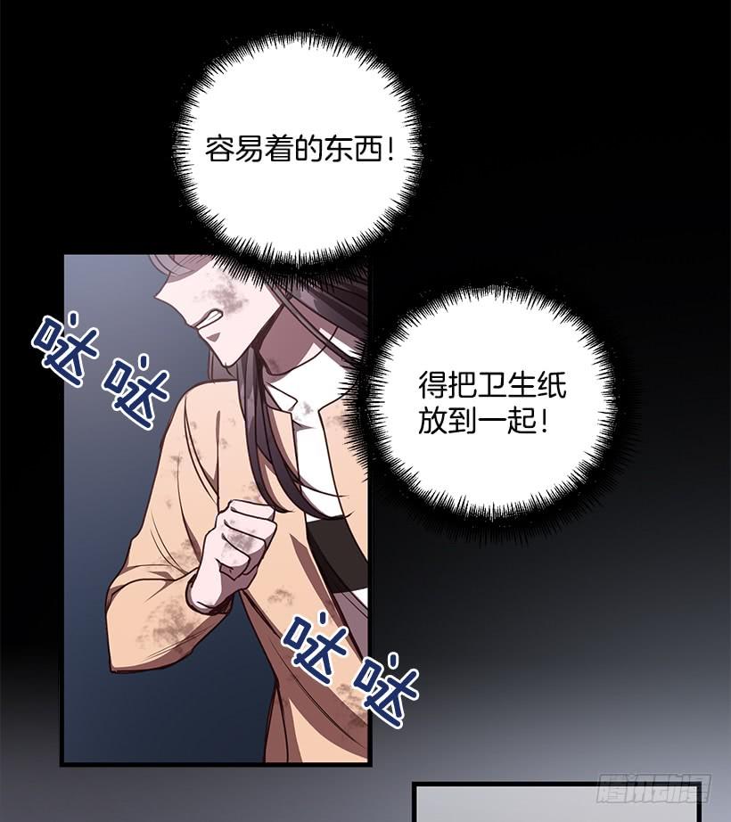 陌生人(1/2)-第67话