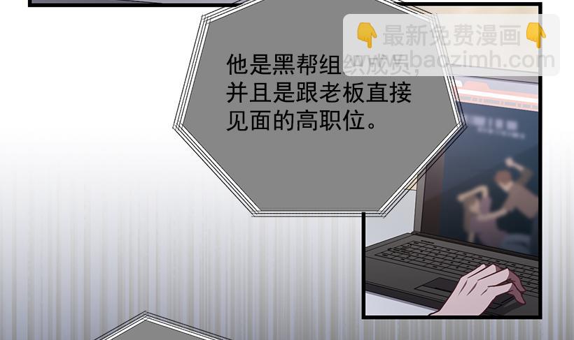 陌生人(1/2)-第67话