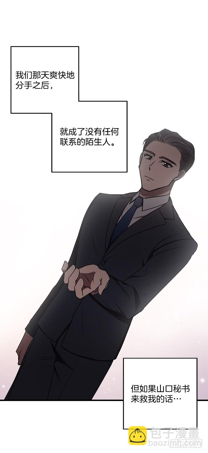 陌生人(1/2)-第67话