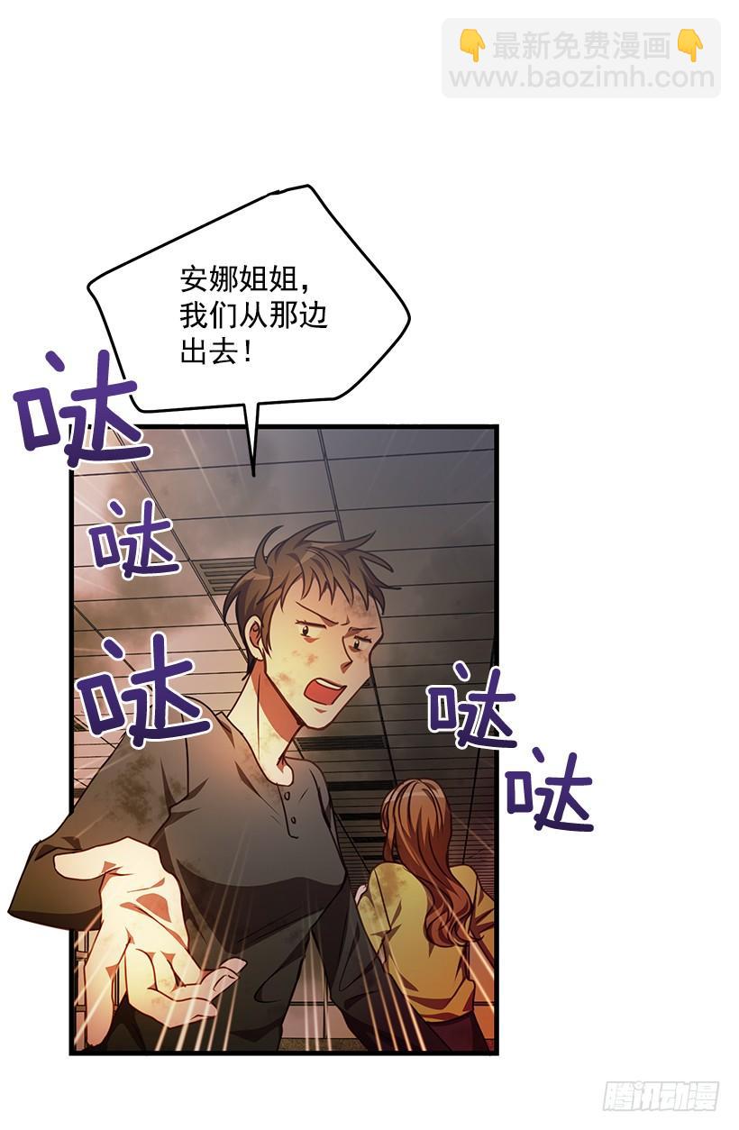 我得报答你(1/2)-第69话