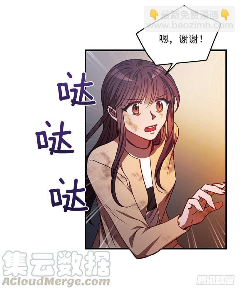 我得报答你(1/2)-第69话