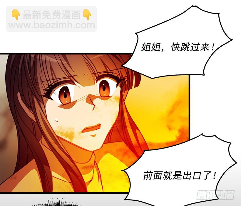 我得报答你(1/2)-第69话