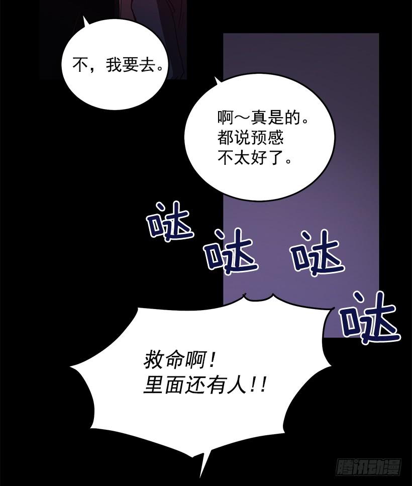 我得报答你(1/2)-第69话