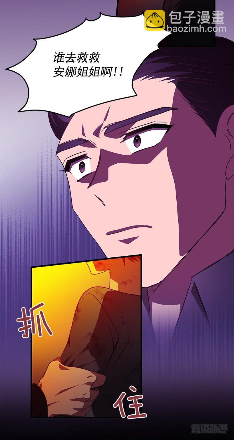 我得报答你(1/2)-第69话