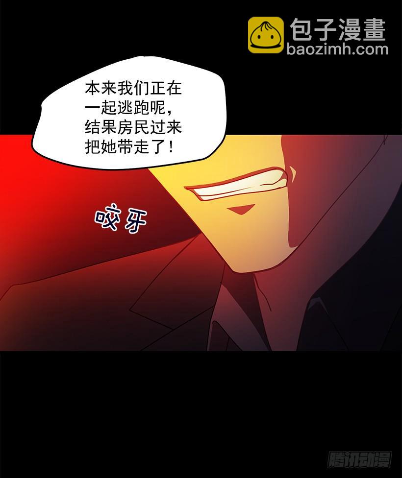 我得报答你(1/2)-第69话