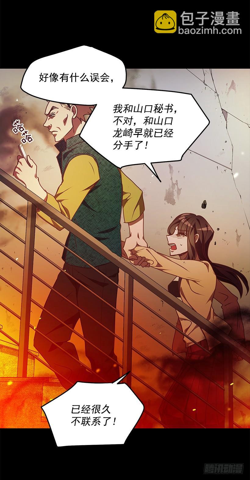 我得报答你(1/2)-第69话