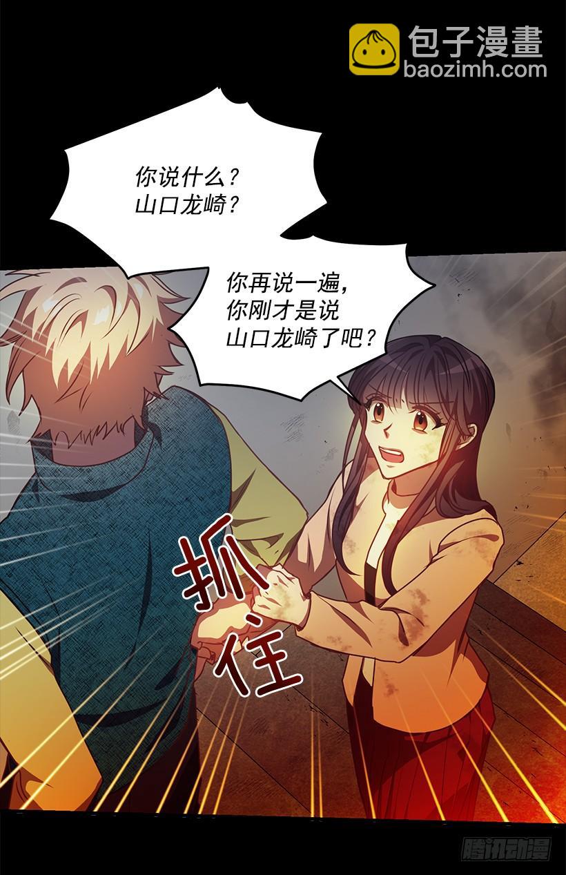 我得报答你(1/2)-第69话