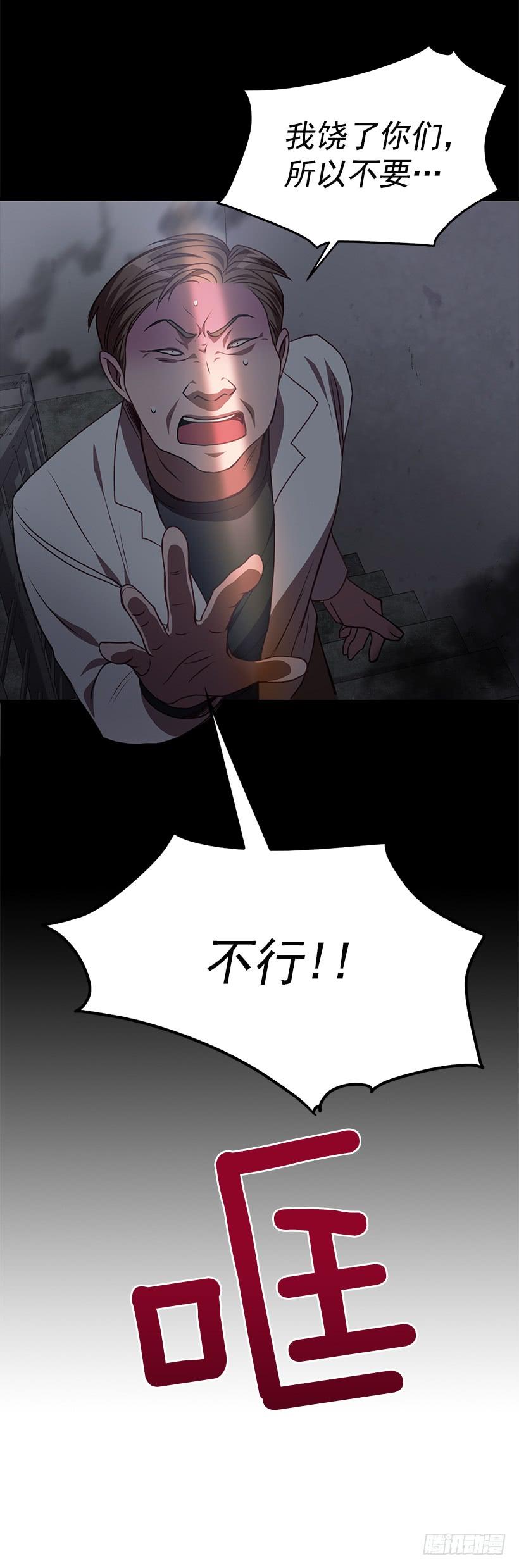 我得报答你(1/2)-第69话