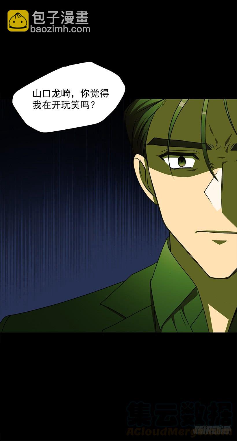 你很勇敢(1/2)-第71话