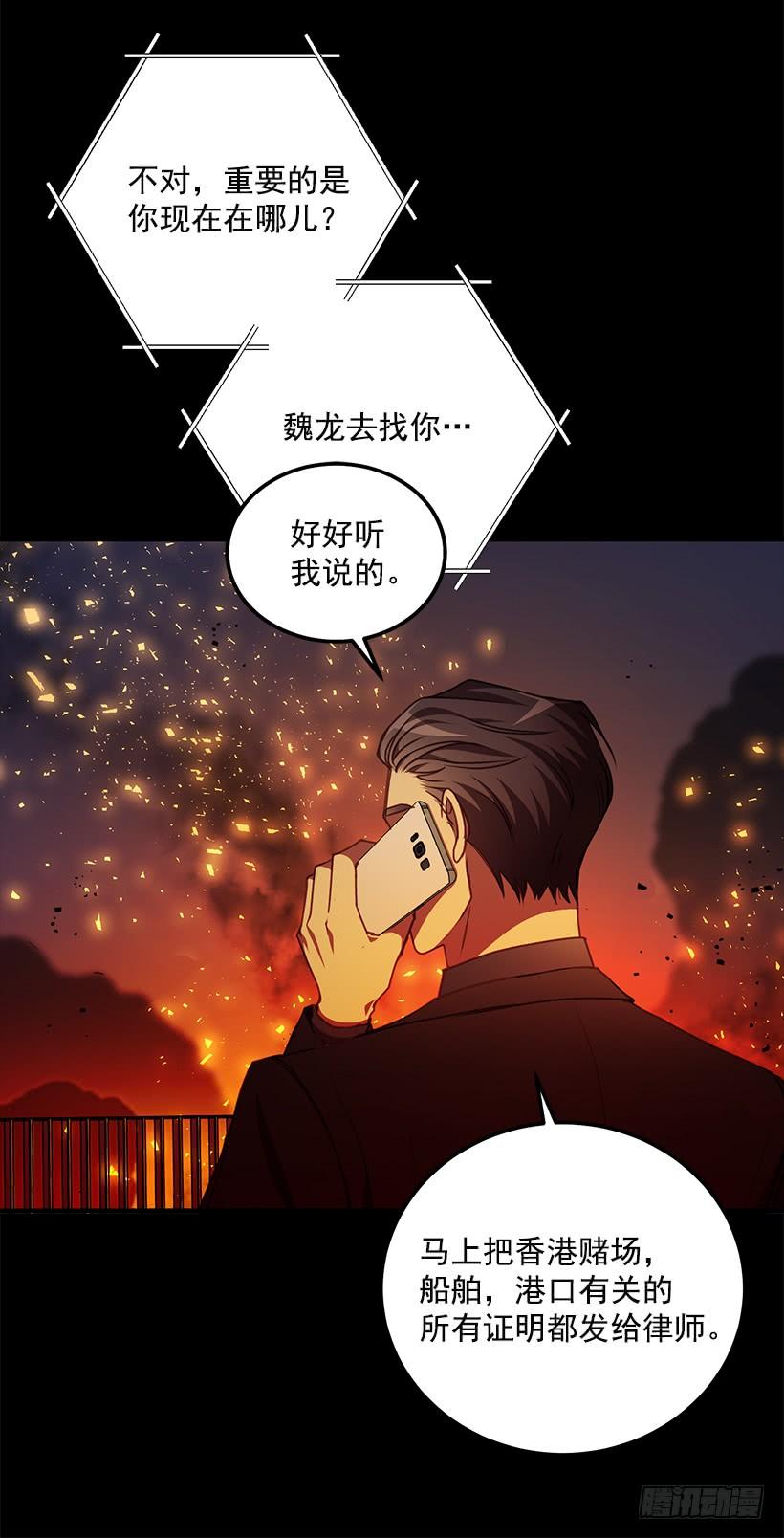 你很勇敢(1/2)-第71话