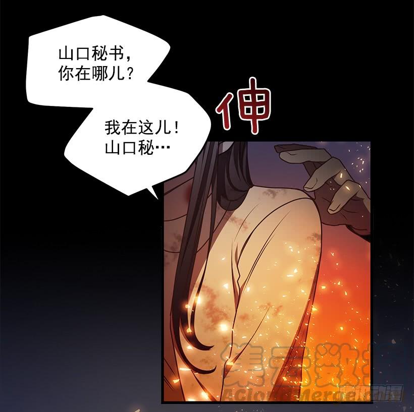 你很勇敢(1/2)-第71话