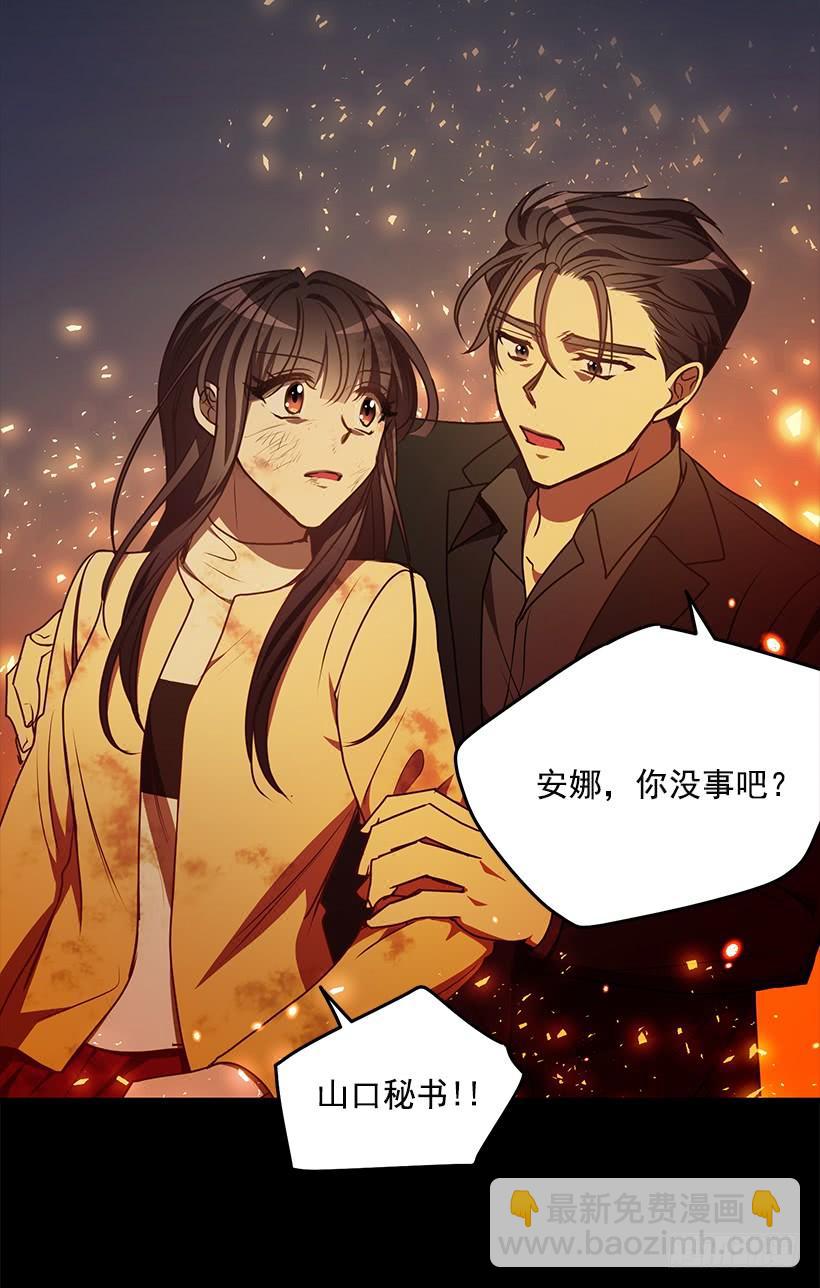 你很勇敢(1/2)-第71话