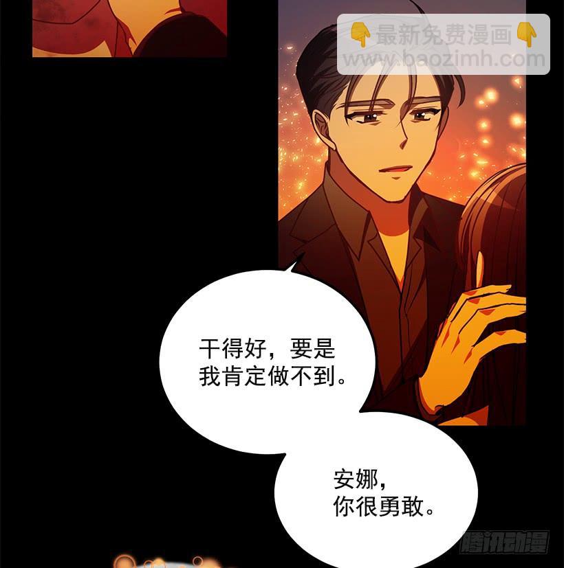 你很勇敢(1/2)-第71话