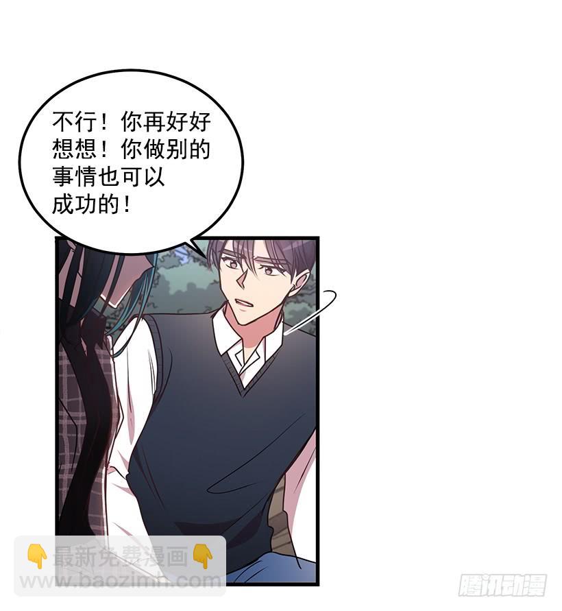 退学(1/2)-第73话