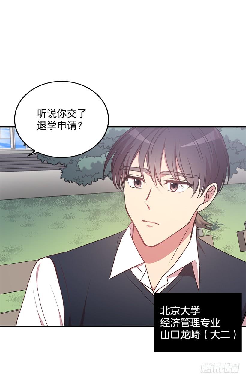 退学(1/2)-第73话
