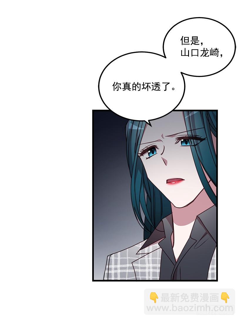 退学(1/2)-第73话