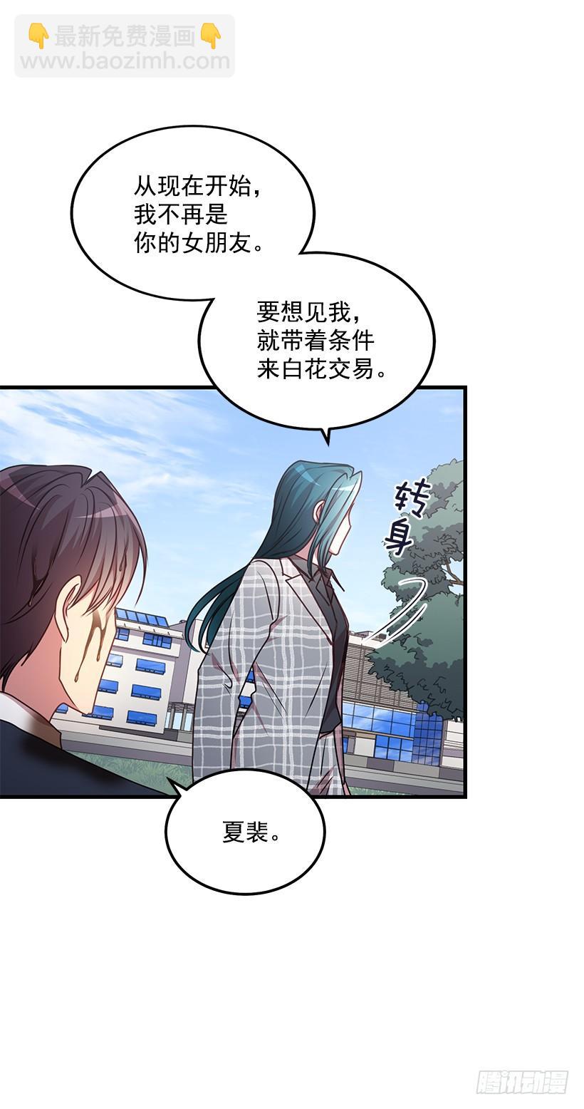 退学(1/2)-第73话