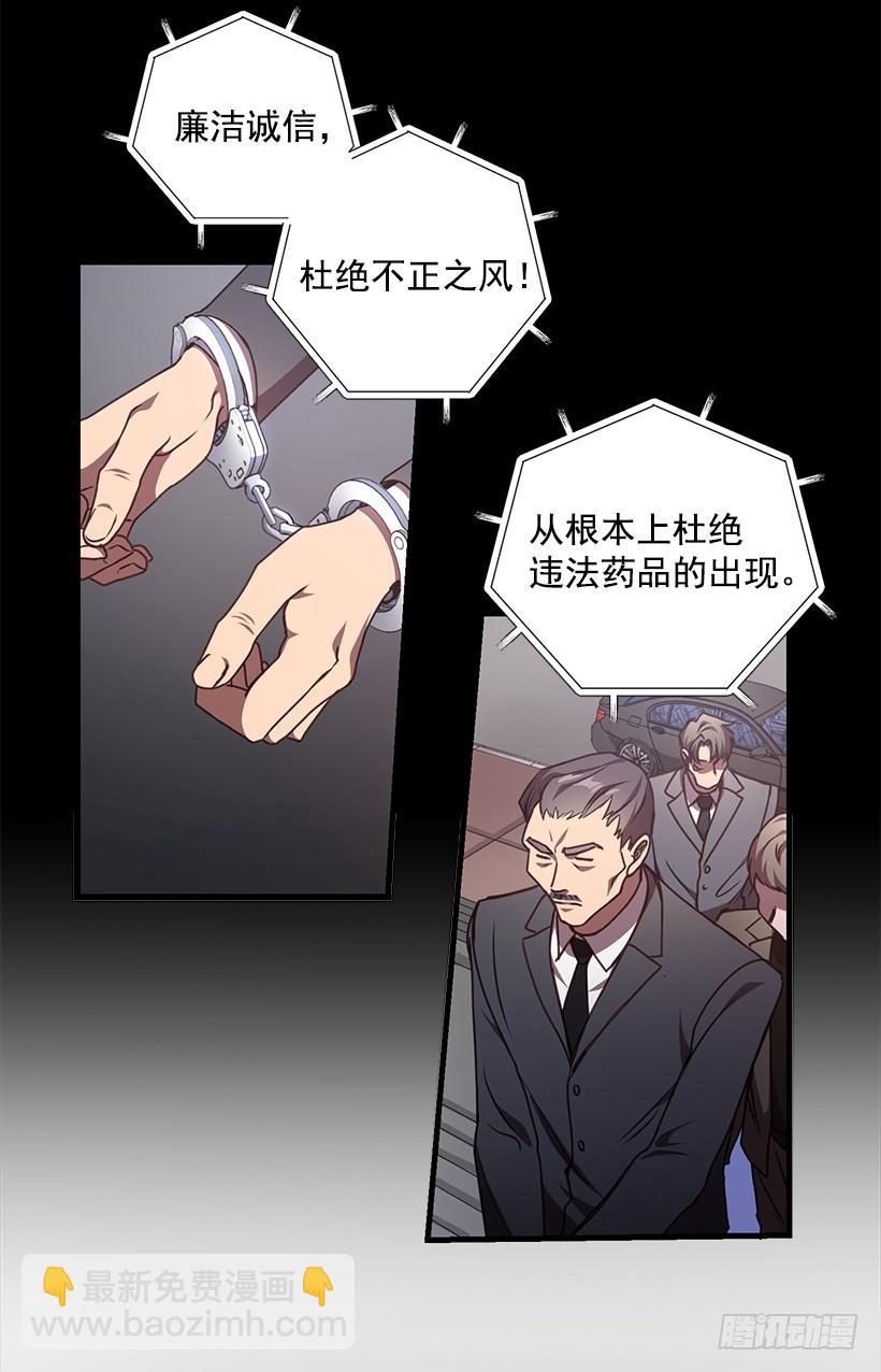 退学(1/2)-第73话