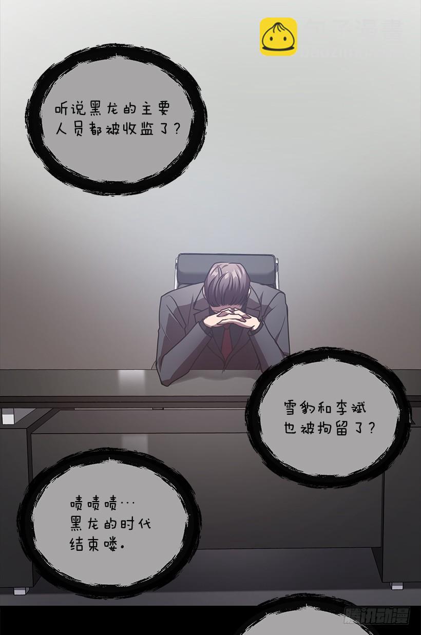 退学(1/2)-第73话