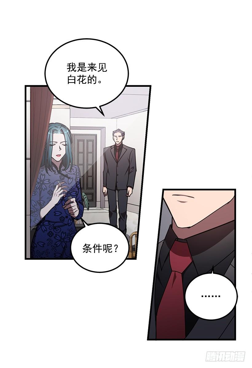 退学(1/2)-第73话