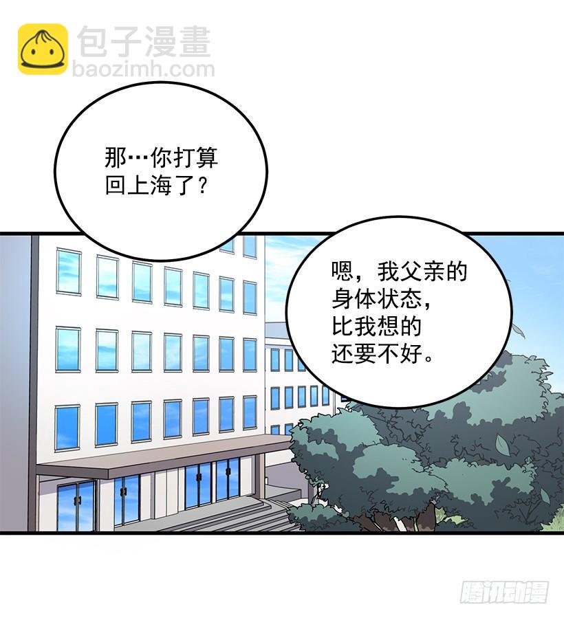 退学(1/2)-第73话
