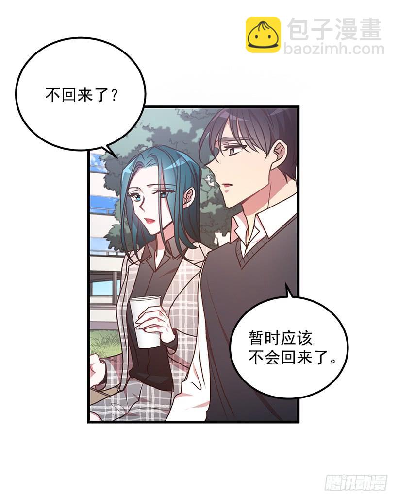 退学(1/2)-第73话