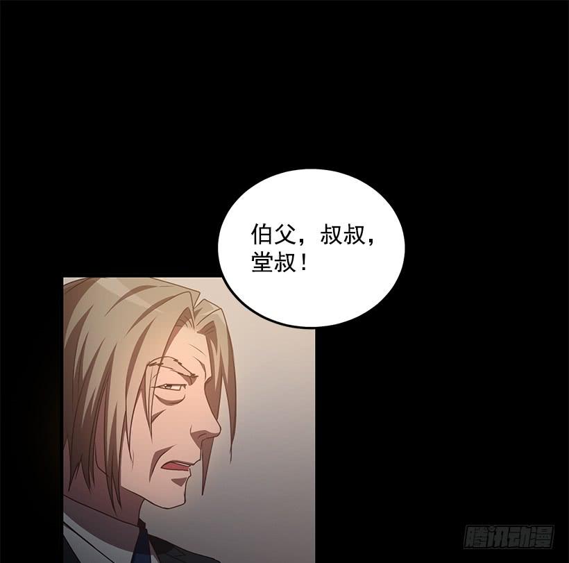 好机会(1/2)-第75话