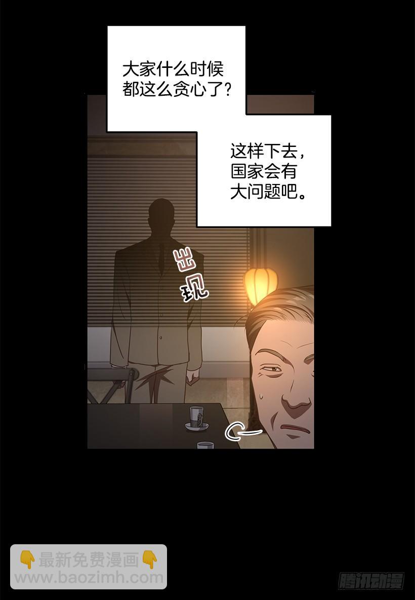 好机会(1/2)-第75话