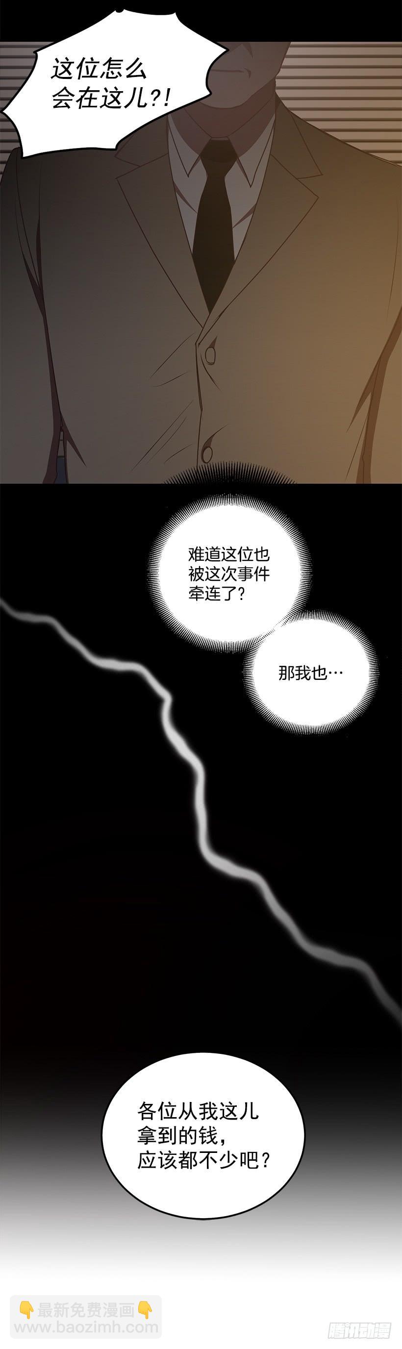 好机会(1/2)-第75话