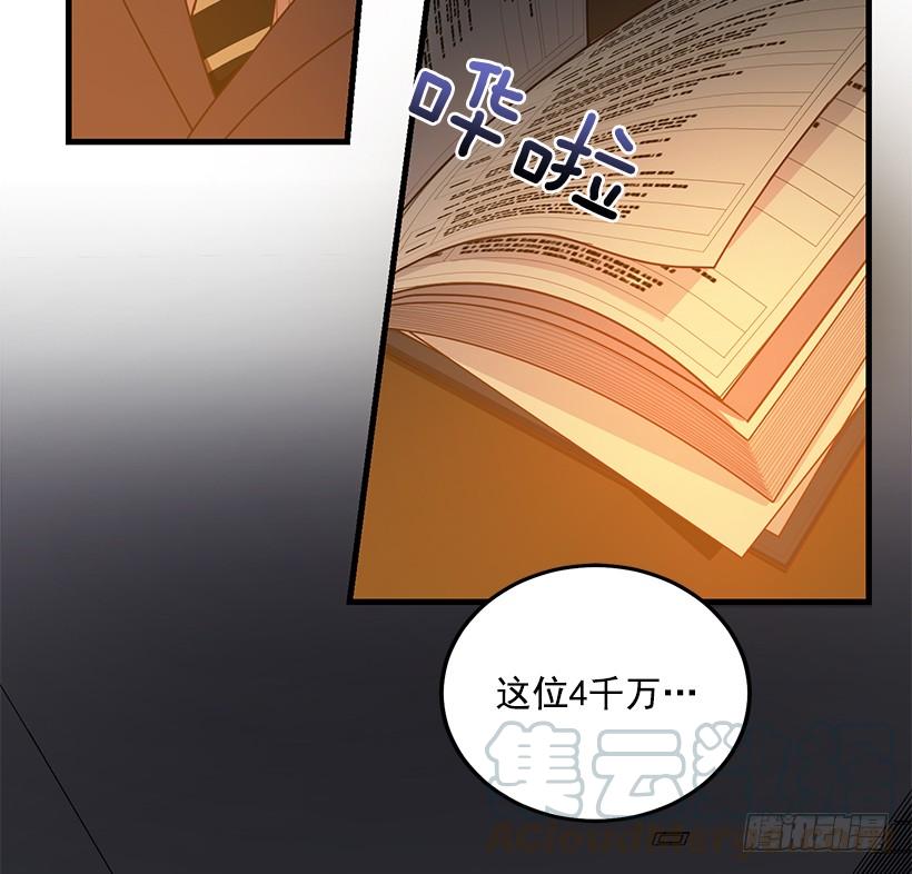 好机会(1/2)-第75话