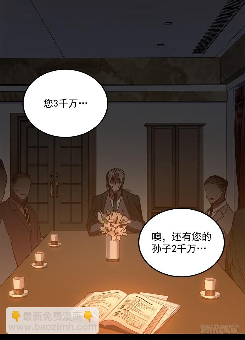 好机会(1/2)-第75话