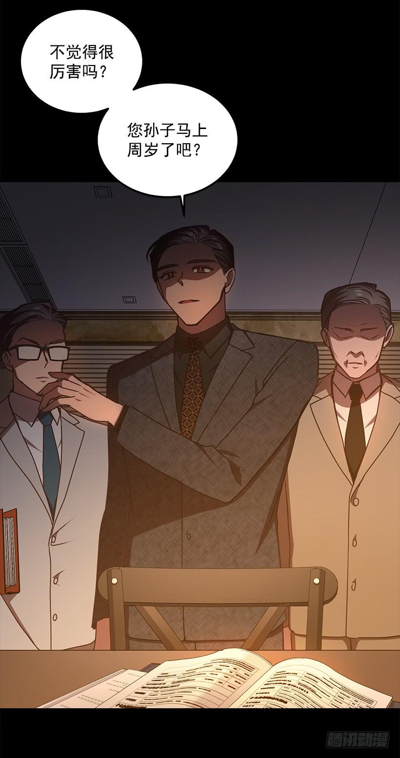 好机会(1/2)-第75话