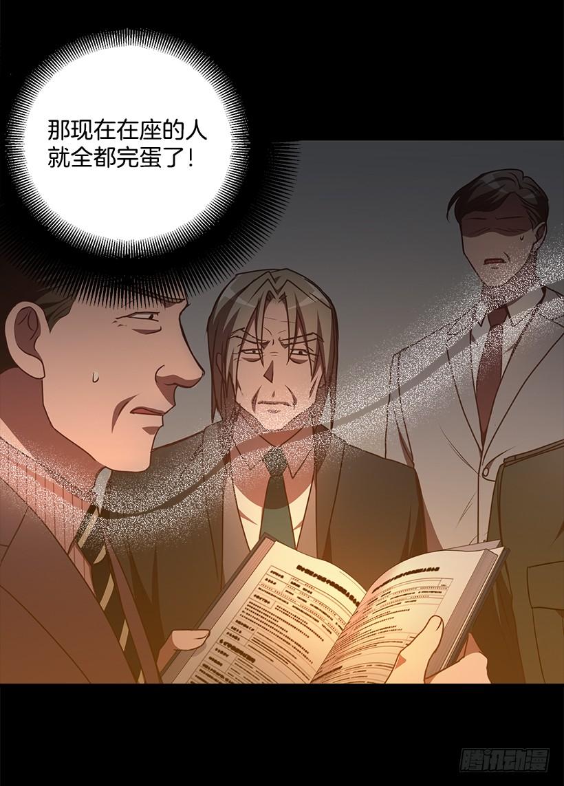 好机会(1/2)-第75话