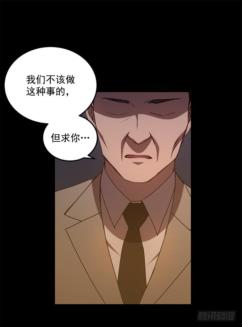 好机会(1/2)-第75话