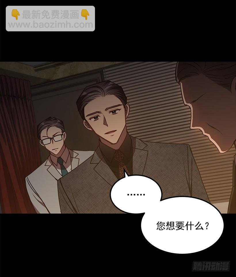 好机会(1/2)-第75话