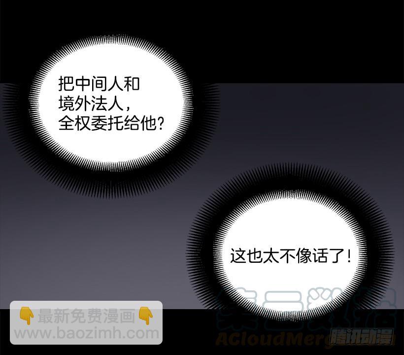 好机会(1/2)-第75话